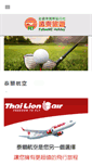 Mobile Screenshot of followme.com.tw