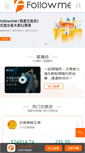 Mobile Screenshot of followme.com